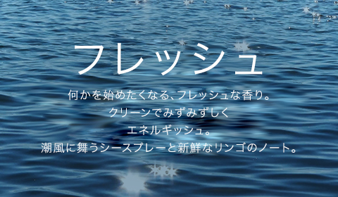 ボディミスト – 香りを探す – PINK