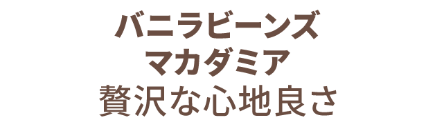 すべてのビューティー – パフューム、ボディミスト＆ローション