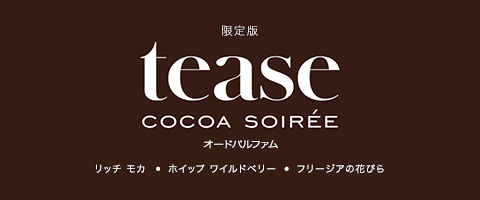 Tease ファイン フレグランス コレクション – Victoria's Secret