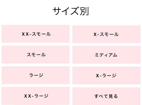 すべてのショーツスタイル – PINK