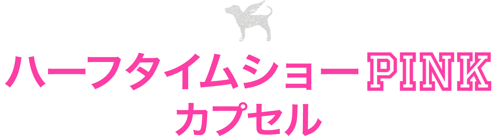 PINK – Victoria's Secret