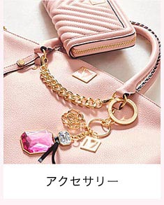 ギフト – Victoria's Secret