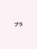 Victoria's Secret SALE＆クリアランス