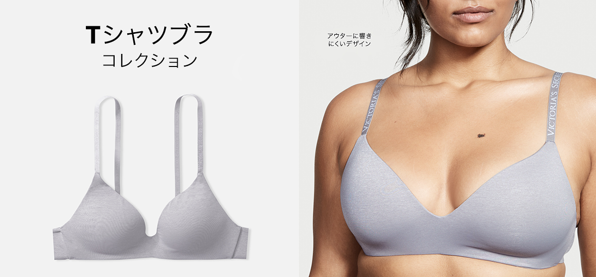 invisible bra victoria secret